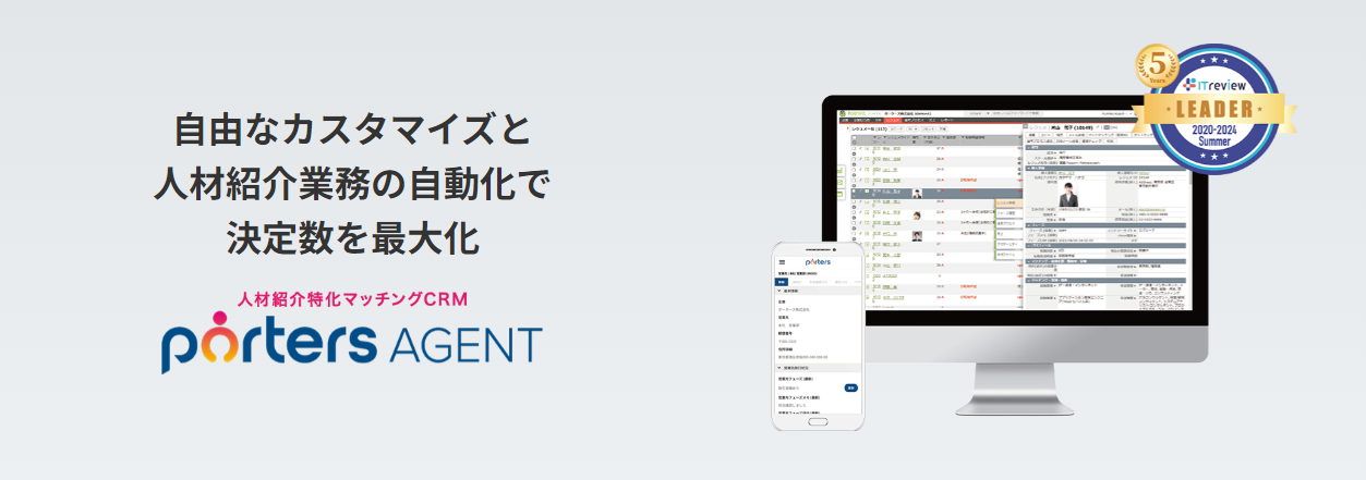比較表】CRMツール16選を機能・費用・種類別に徹底紹介！